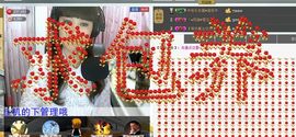 ♫小雨♥滴答♫主播照片