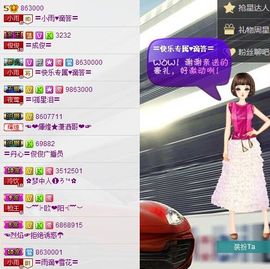 ♫小雨♥滴答♫主播照片