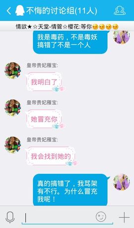 妖，丑妖主播照片
