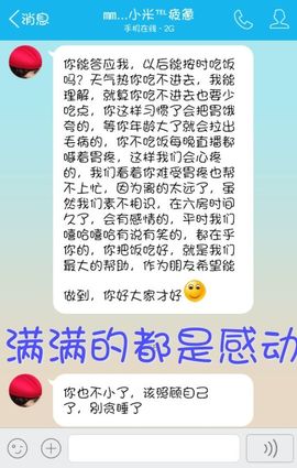 米猴子啊主播照片