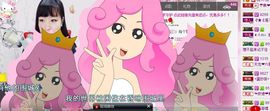 ╰☆☆∮四娘づ主播照片