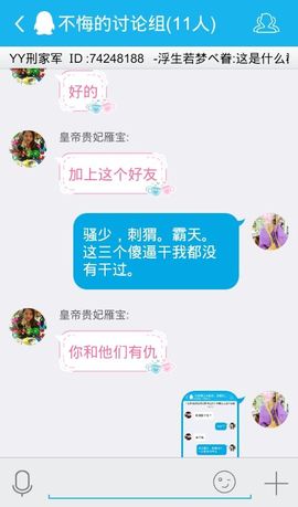 妖，丑妖主播照片
