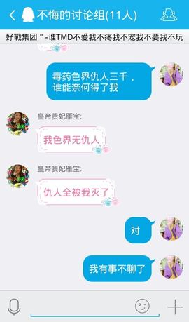 妖，丑妖主播照片