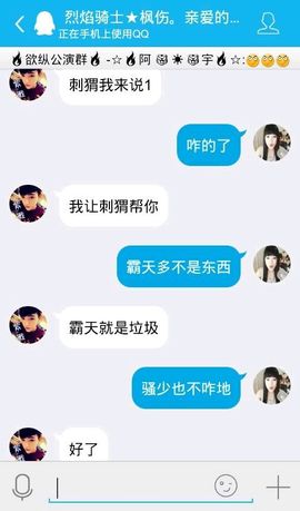 妖，丑妖主播照片