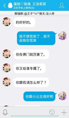 妖，丑妖主播照片