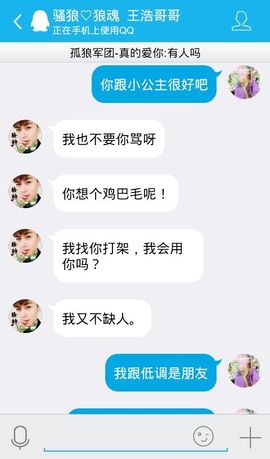 妖，丑妖主播照片