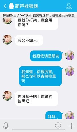 妖，丑妖主播照片