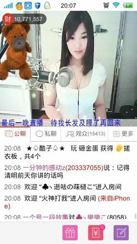 妖，丑妖主播照片