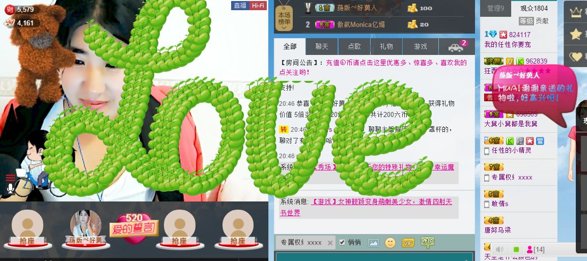 宝宝妈@主播照片