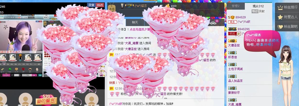 (^ω^)Yu欣的主播照片