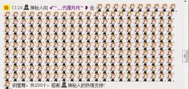 月月大胖妞主播照片