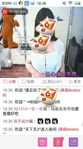 妖，丑妖主播照片