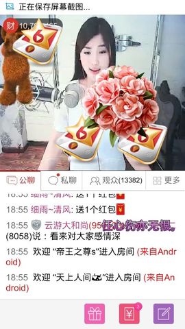 妖，丑妖主播照片