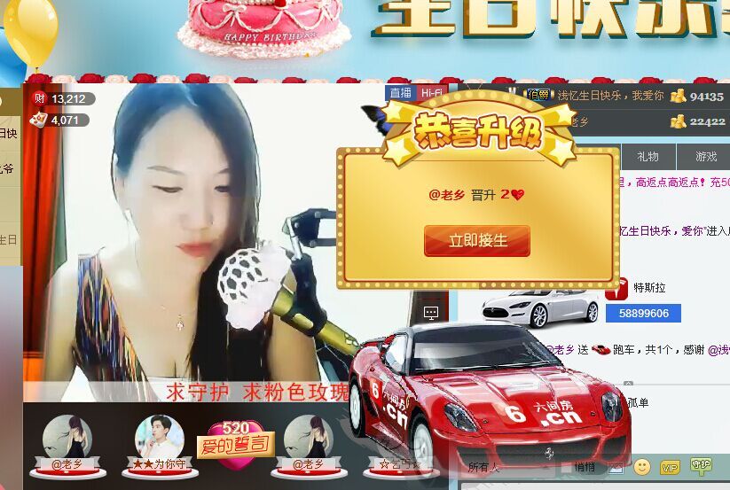 千亿老乡的主播照片
