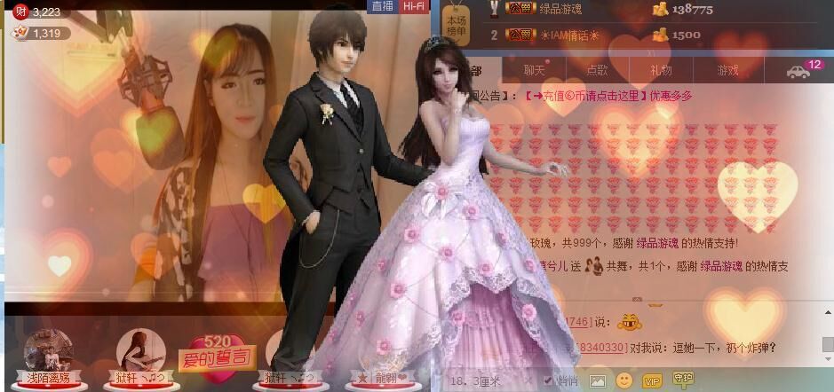 莫兮儿的主播照片