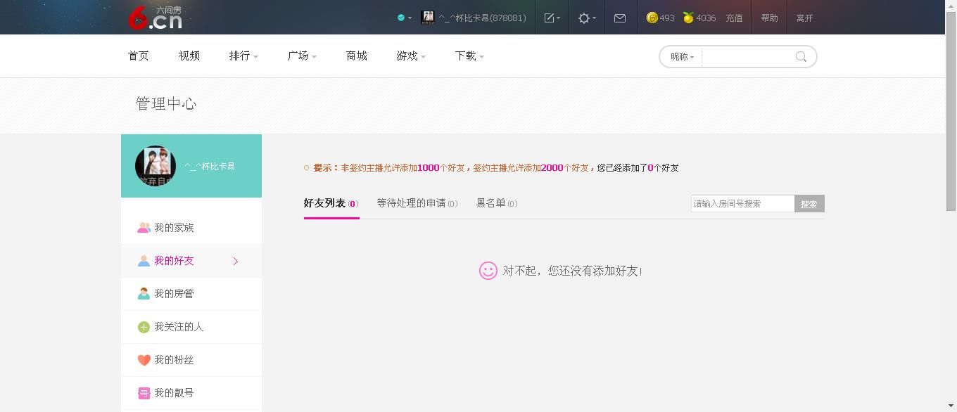 昵稱違規，請重新修改的主播照片