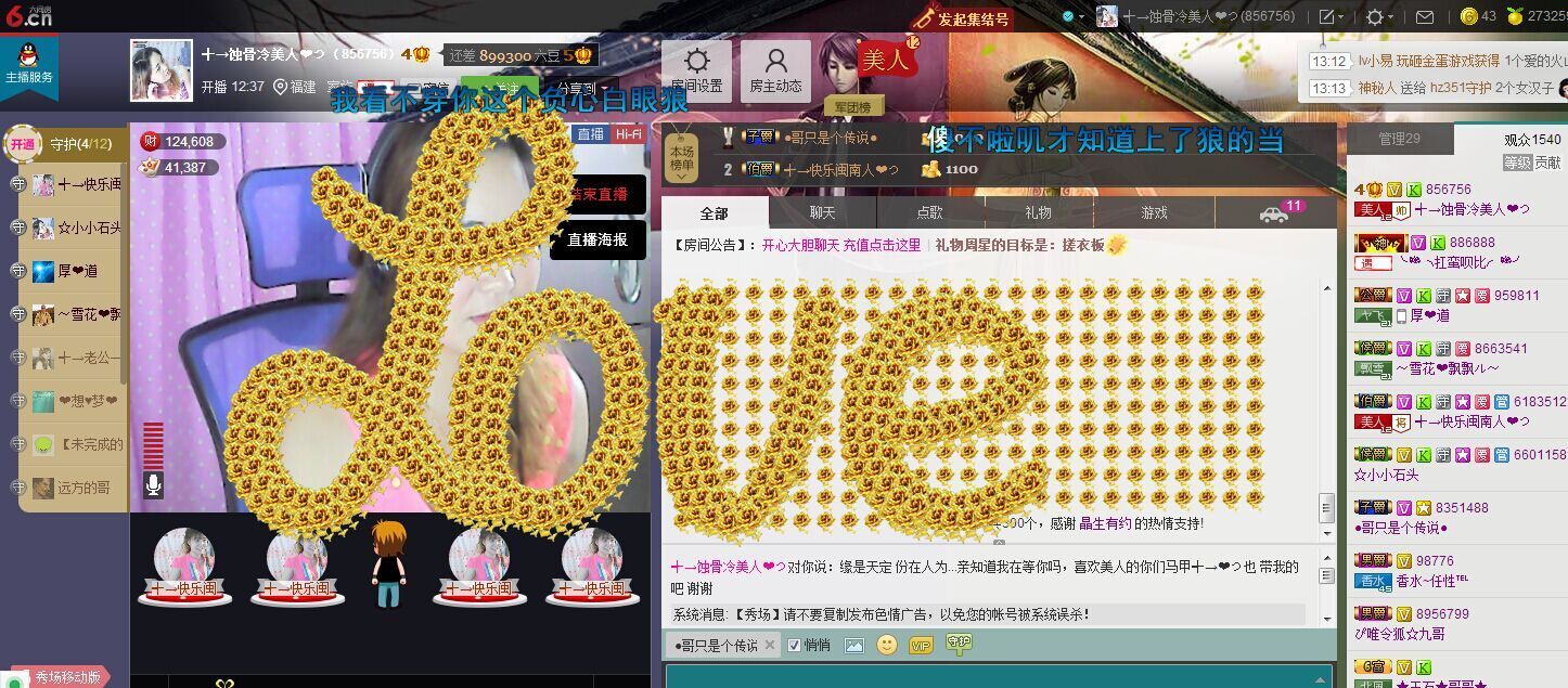 蚀骨💕冷美人的图片