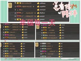 月月大胖妞主播照片