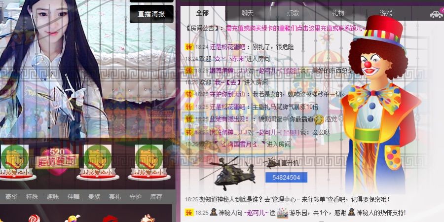 ~赵可儿~的主播照片