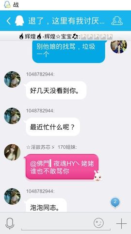 妖，丑妖主播照片