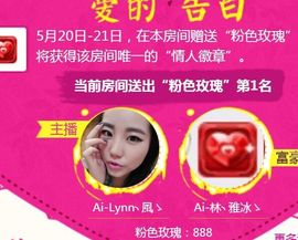 初恋AiLynn主播照片