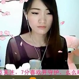 💏爱情小风扇主播照片