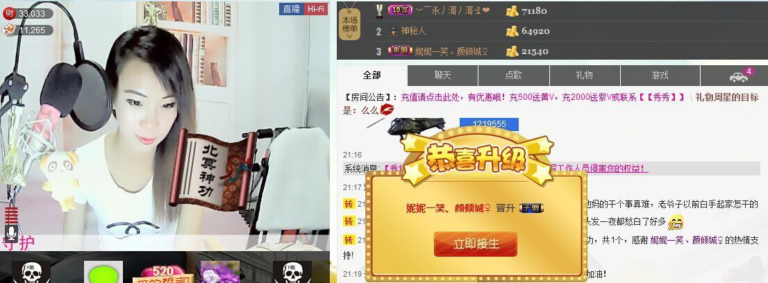 ?粉妮妮?女王的主播照片