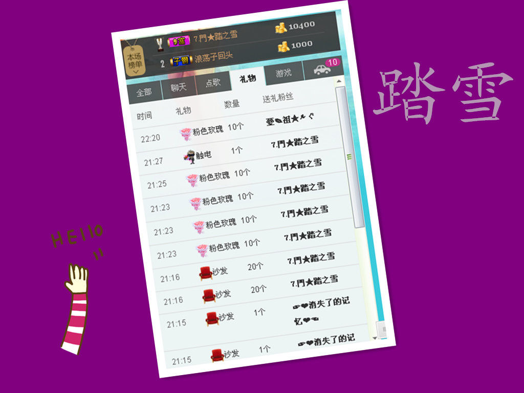 雨荨5198的图片