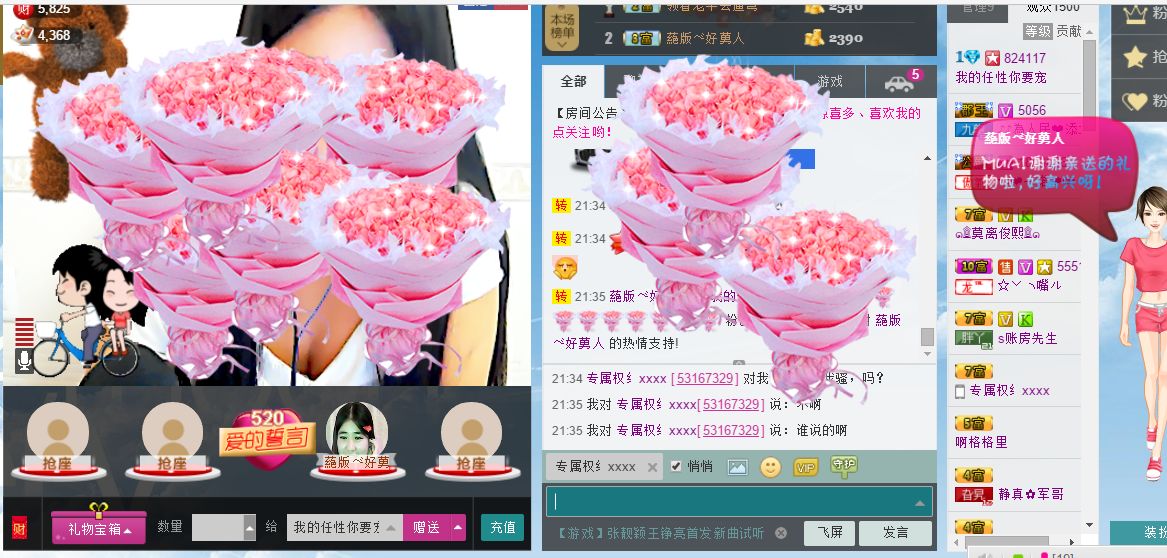 宝宝妈@主播照片