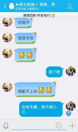 妖，丑妖主播照片