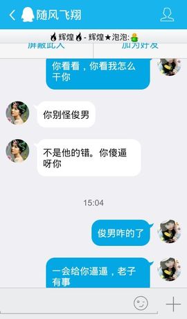 妖，丑妖主播照片