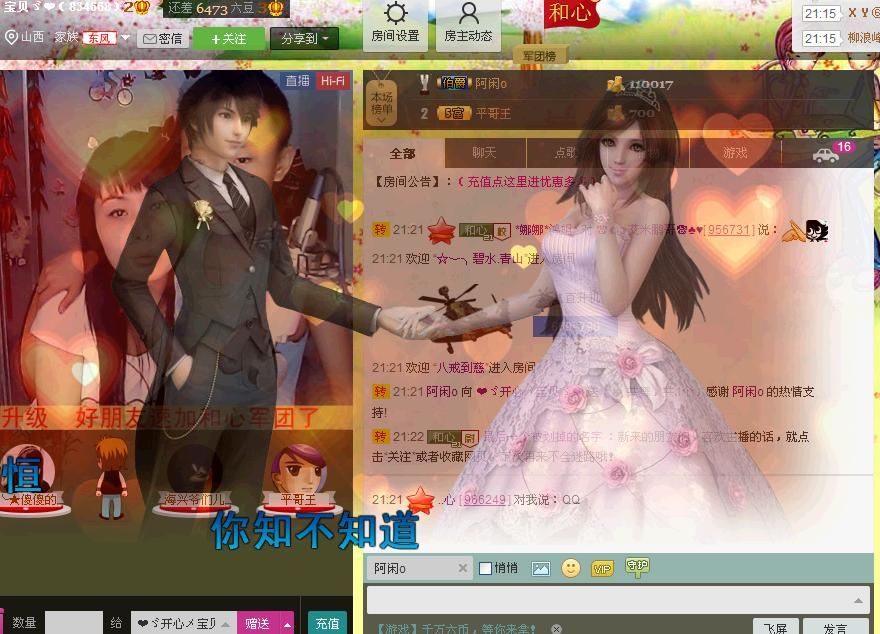 ❤ゞz馨宇zゞ❤的主播照片