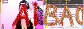 ♥♥蜜糖★宝儿♥♥主播照片
