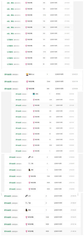 谜、语的主播照片