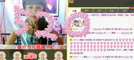 love☆雪儿☆主播照片