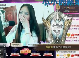 红冠了！主播照片