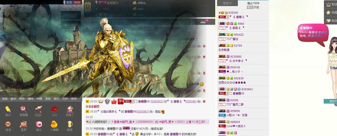 唐糖💗主播照片
