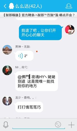 妖，丑妖主播照片