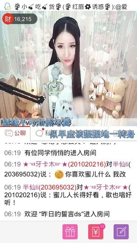 妖，丑妖主播照片
