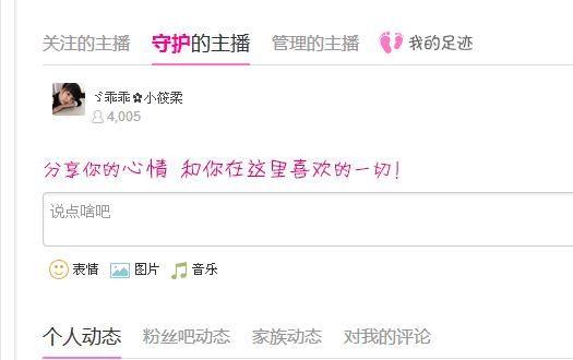 九零后的时代？？主播照片