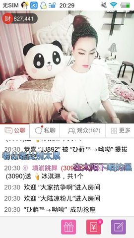 妖，丑妖主播照片