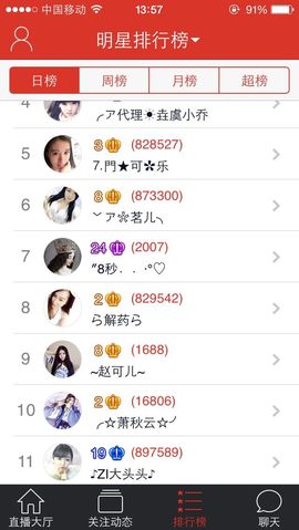 ら解药ら为爱歌唱主播照片
