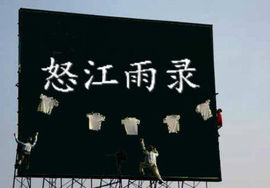 怒江雨主播照片