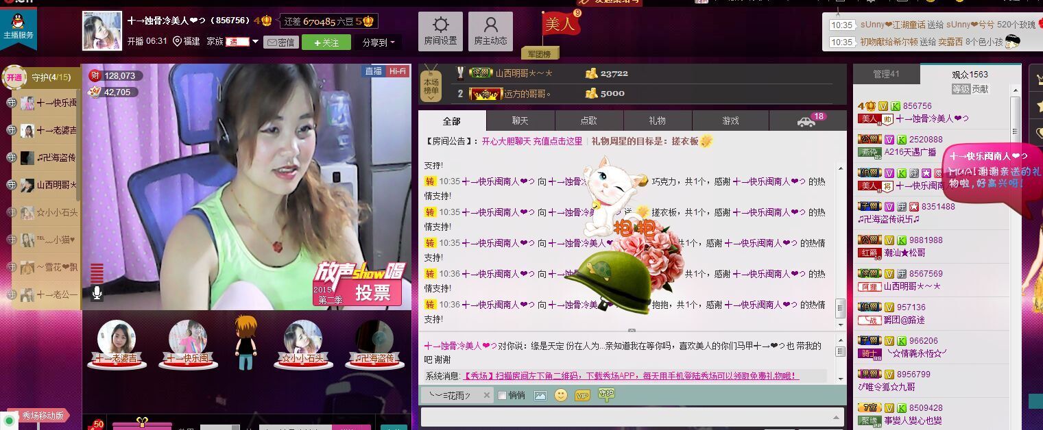 蚀骨💕冷美人的图片