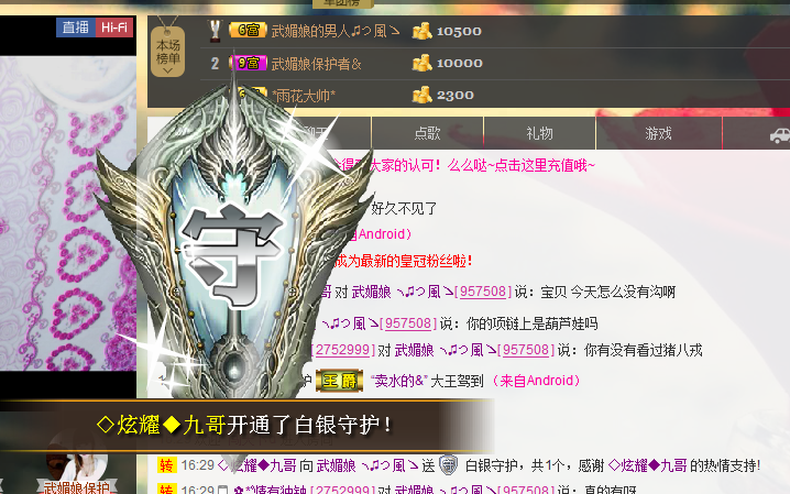 请叫我霸气姐#主播照片