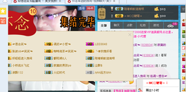 ☞思念笑☜主播照片