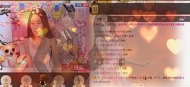 香儿*新主播求关注主播照片