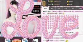 77a米苒主播照片