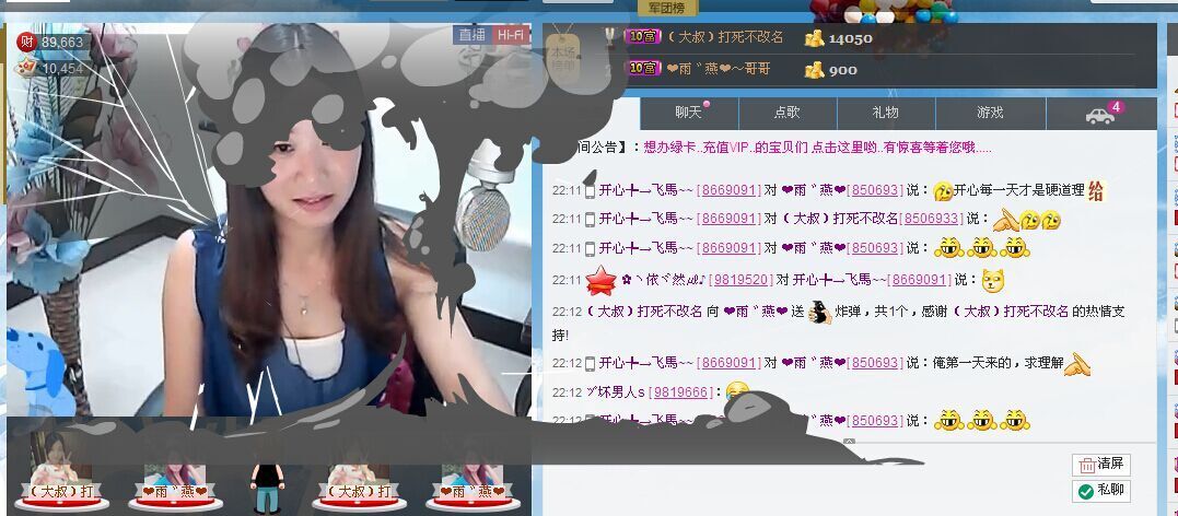 ❤雨゛燕❤主播照片