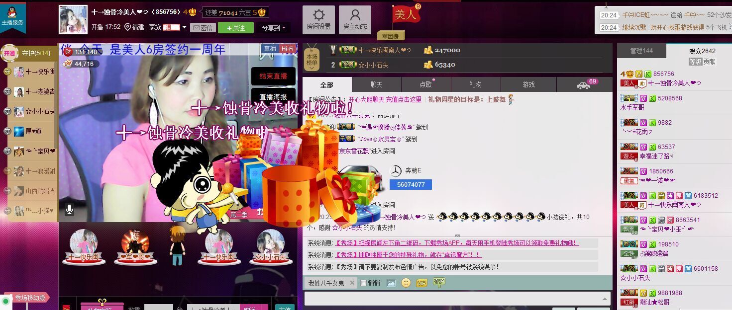 蚀骨💕冷美人的图片